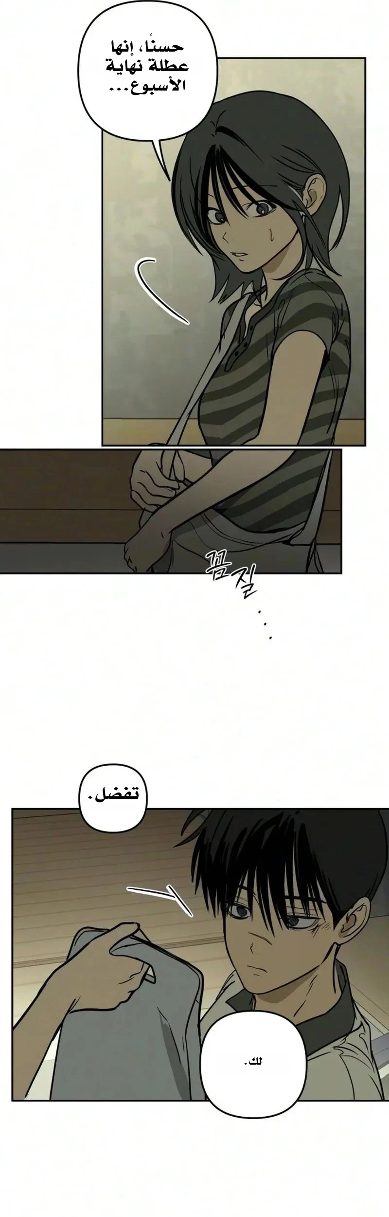 Read Bunker Days AR Manga Online