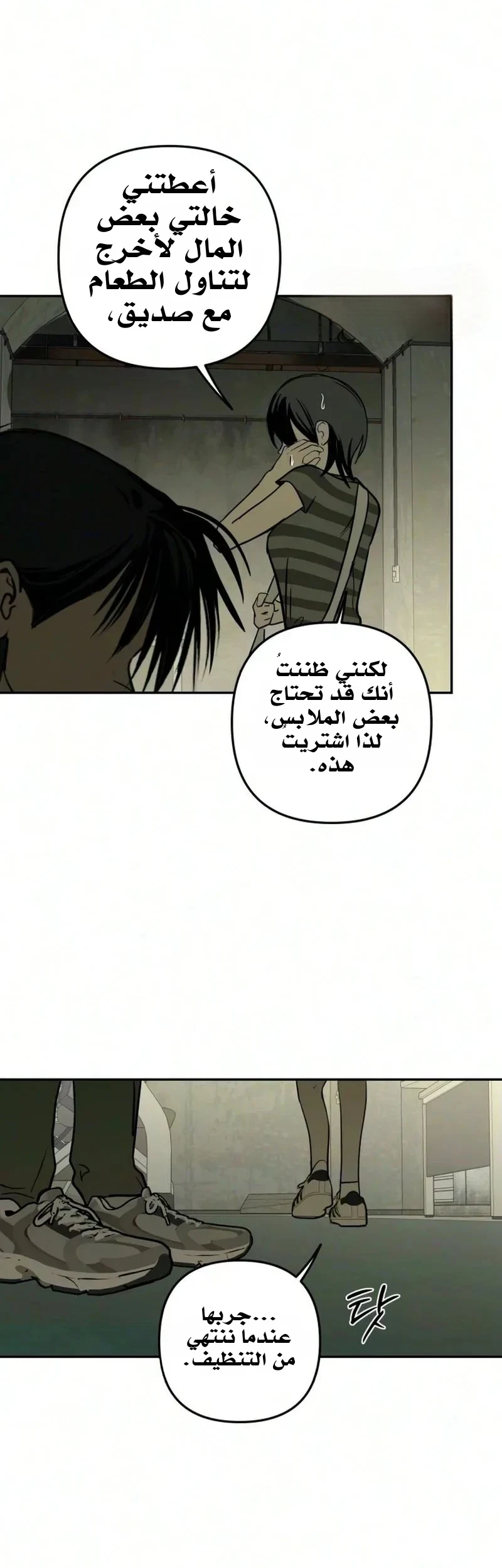 Read Bunker Days AR Manga Online