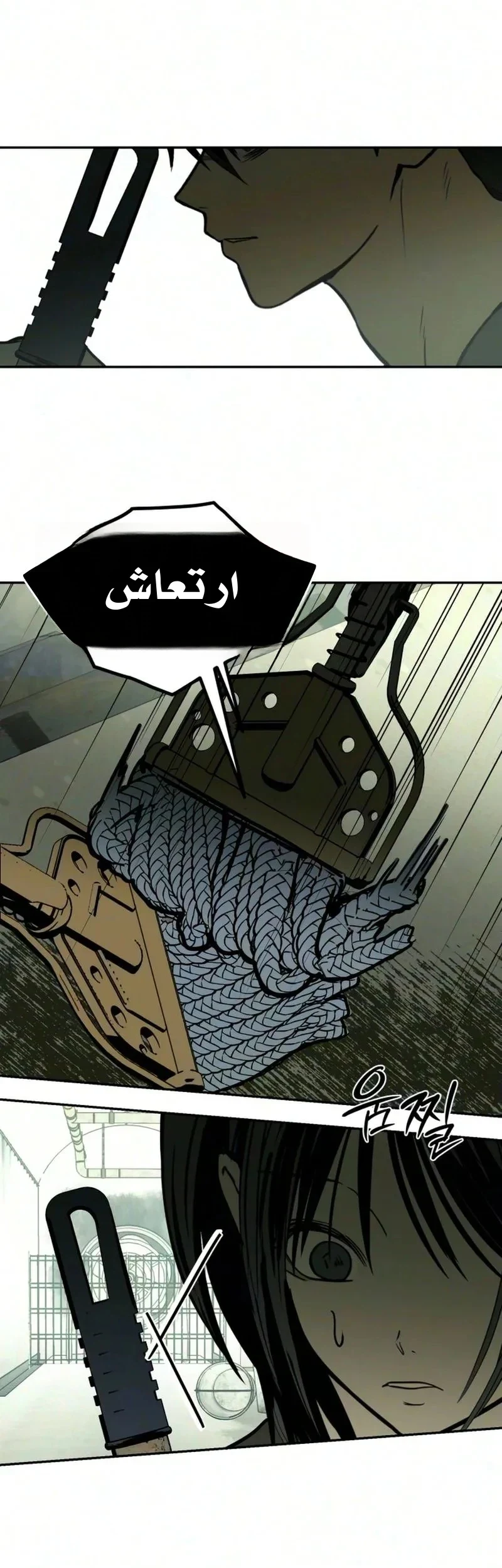 Read Bunker Days AR Manga Online
