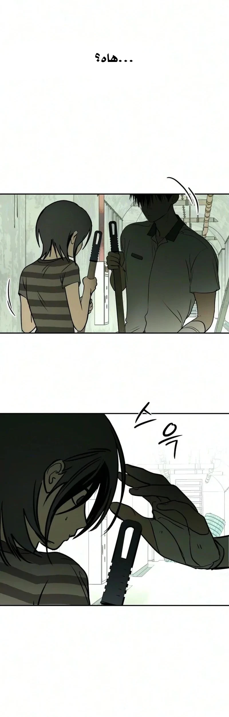 Read Bunker Days AR Manga Online