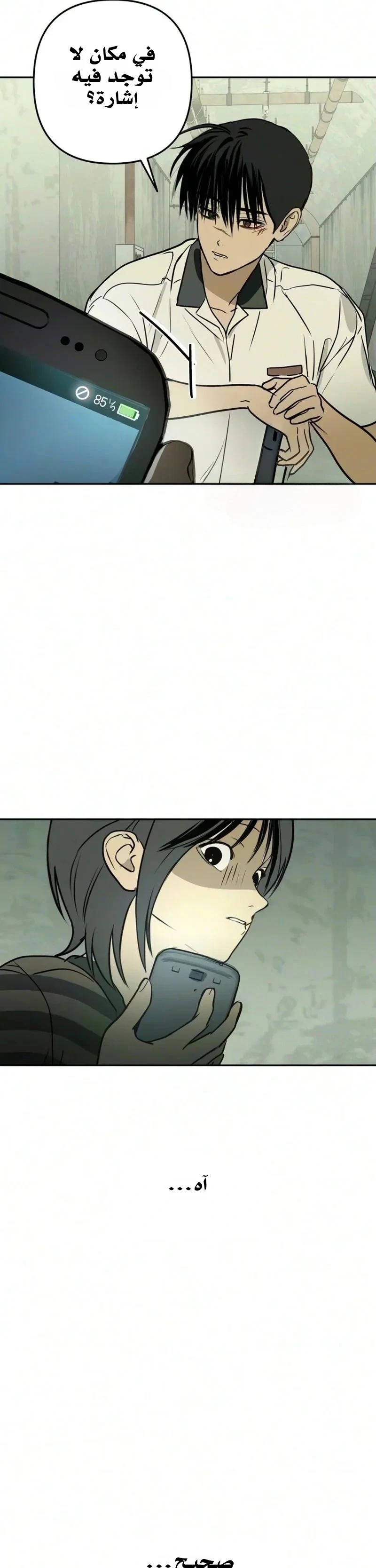 Read Bunker Days AR Manga Online