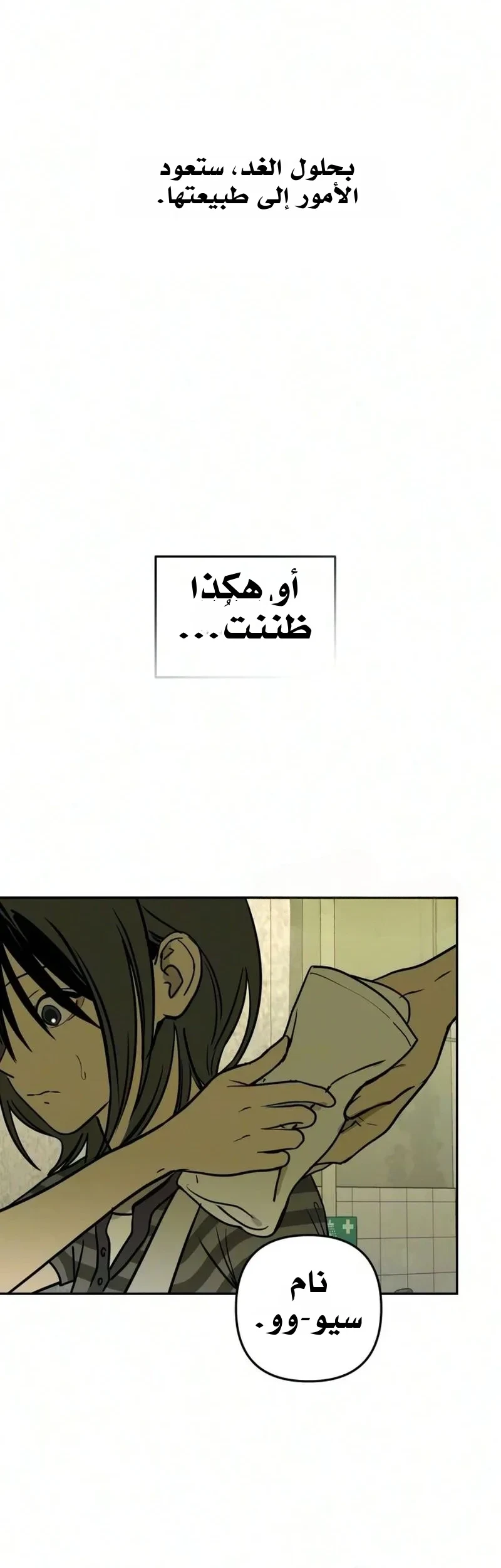 Read Bunker Days AR Manga Online