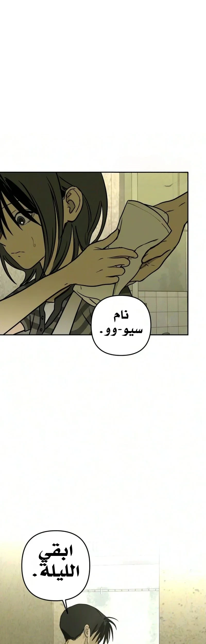 Read Bunker Days AR Manga Online
