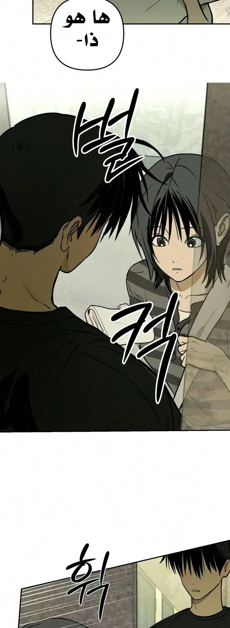 Read Bunker Days AR Manga Online