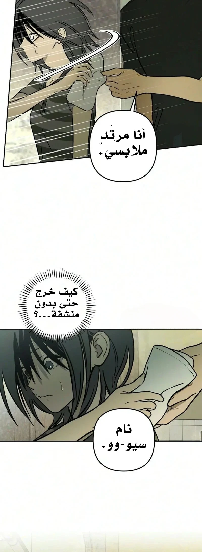Read Bunker Days AR Manga Online