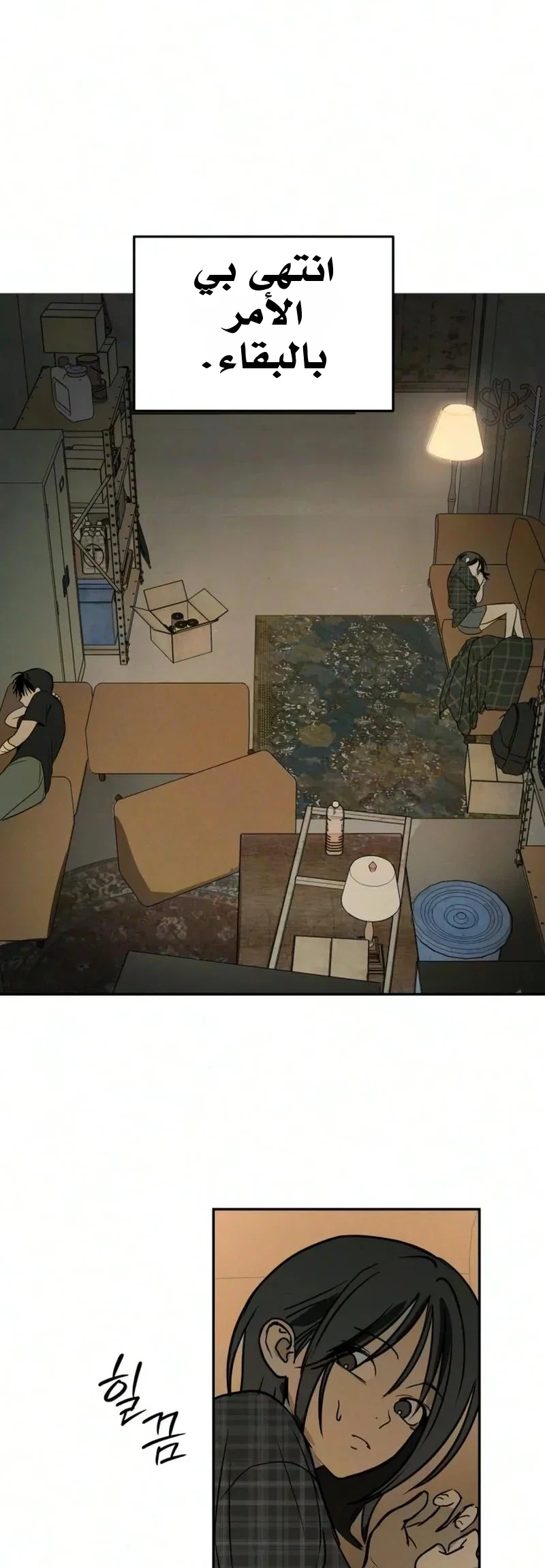 Read Bunker Days AR Manga Online