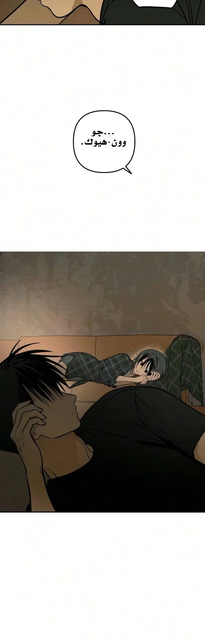 Read Bunker Days AR Manga Online