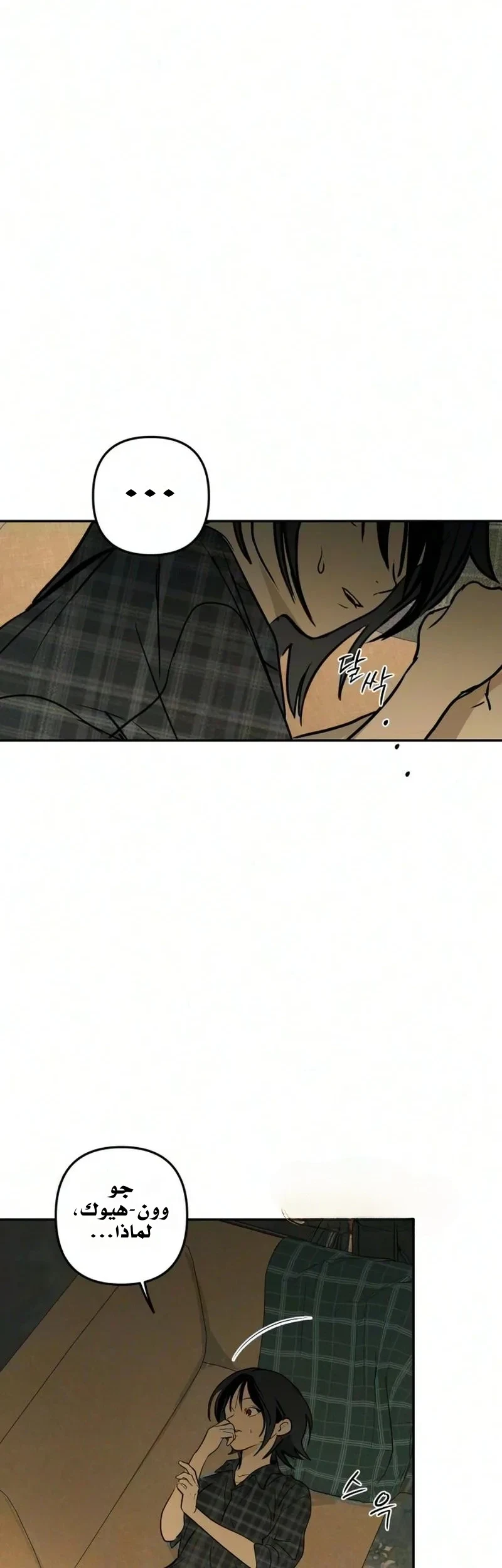 Read Bunker Days AR Manga Online