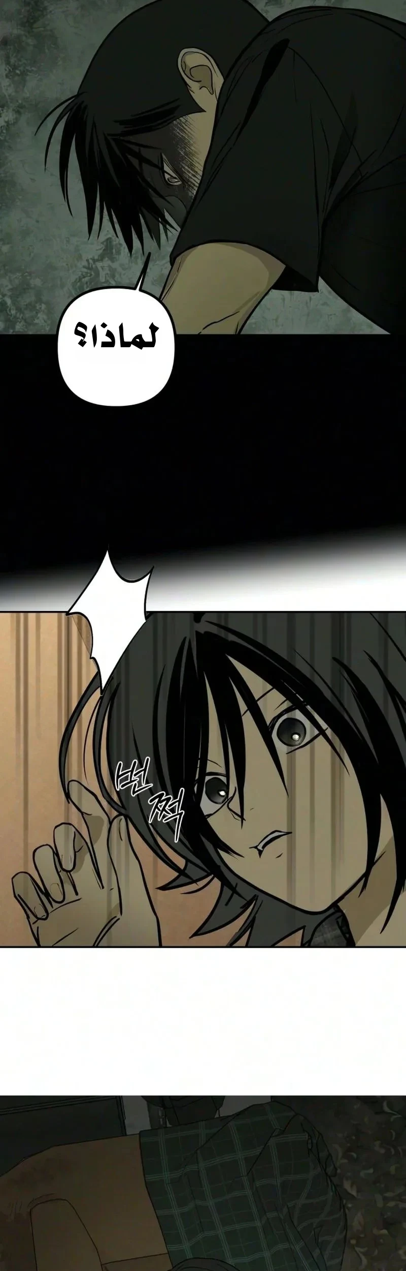 Read Bunker Days AR Manga Online