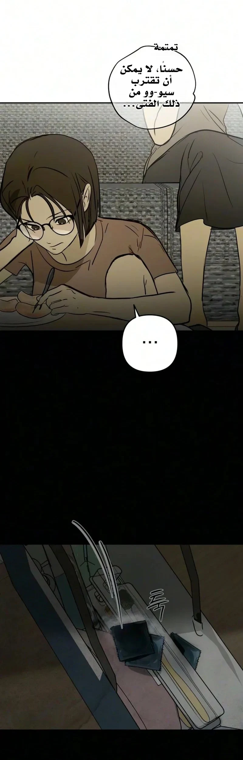 Read Bunker Days AR Manga Online