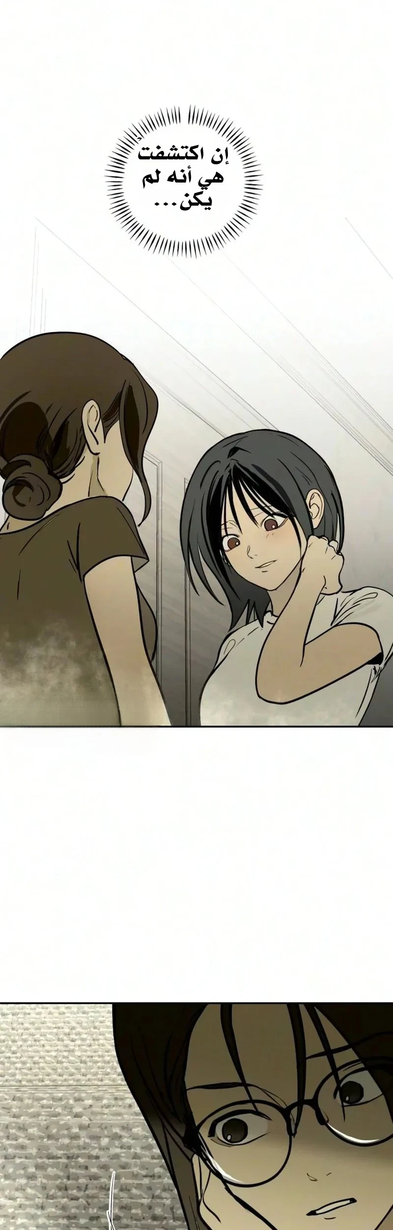 Read Bunker Days AR Manga Online