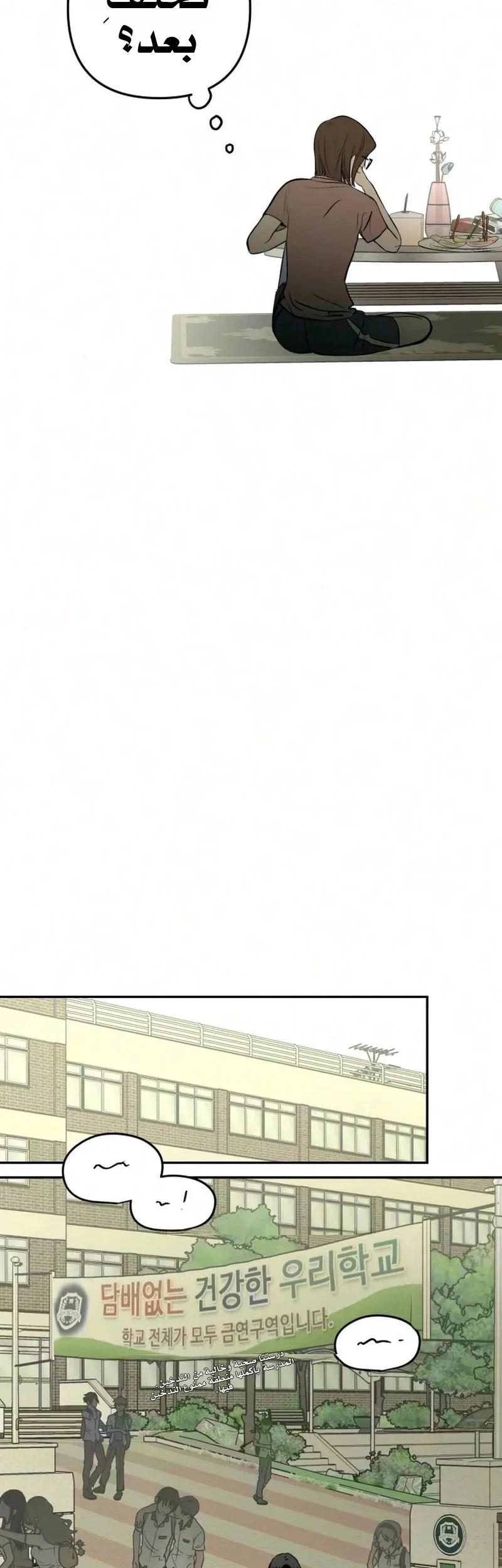 Read Bunker Days AR Manga Online