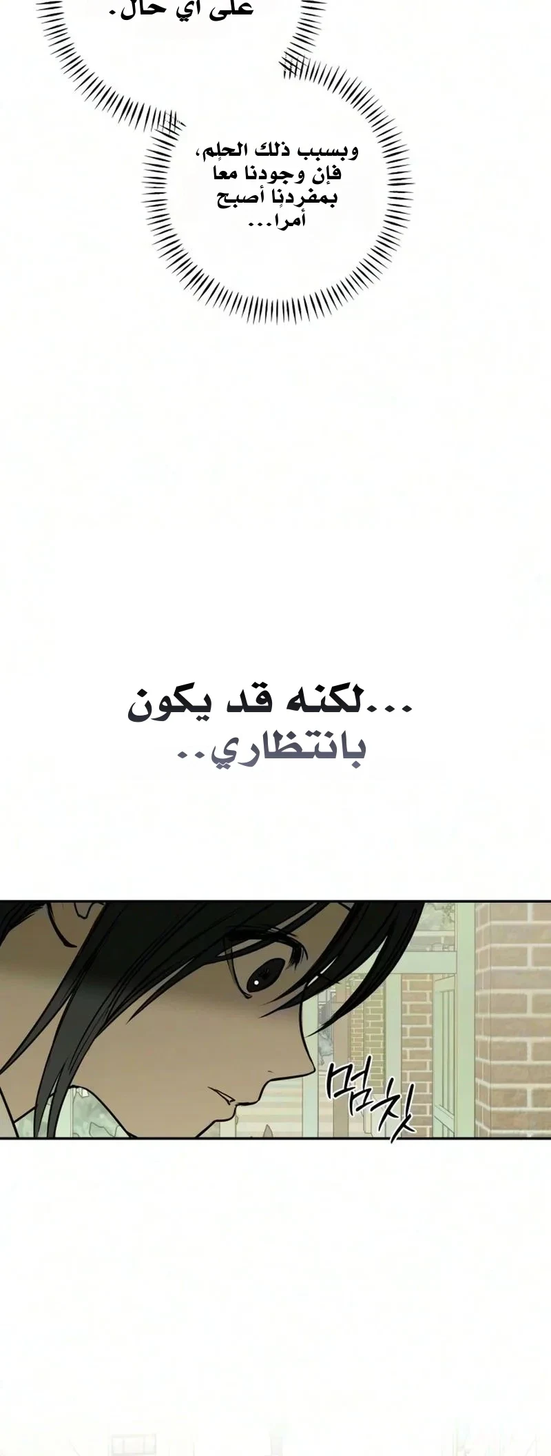 Read Bunker Days AR Manga Online
