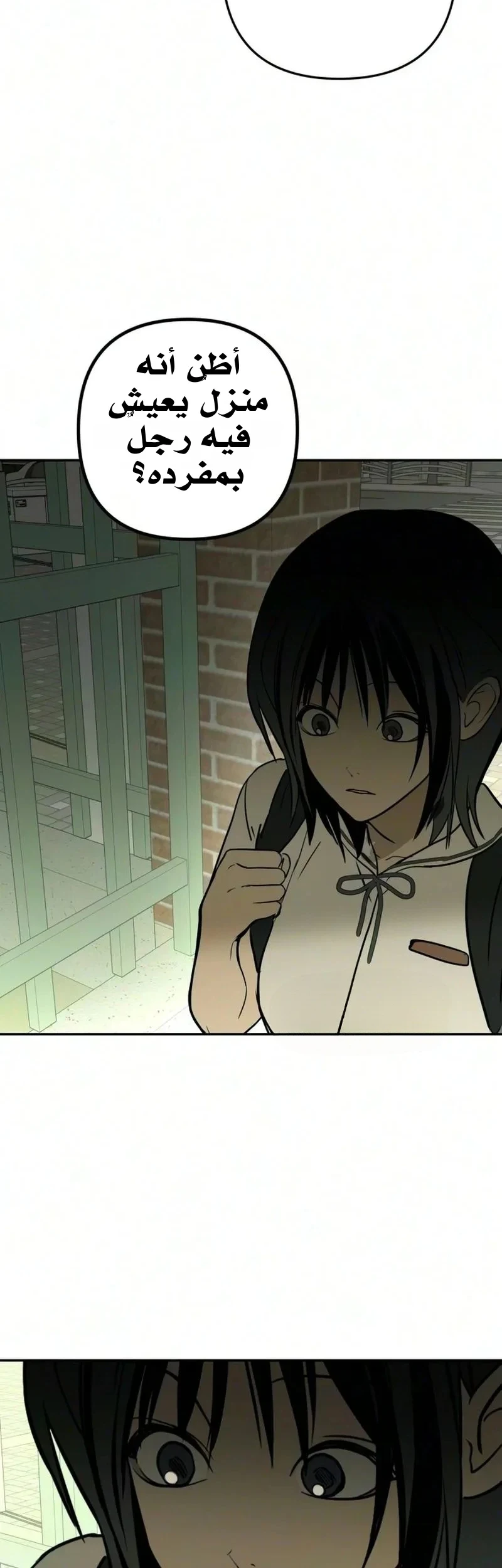 Read Bunker Days AR Manga Online