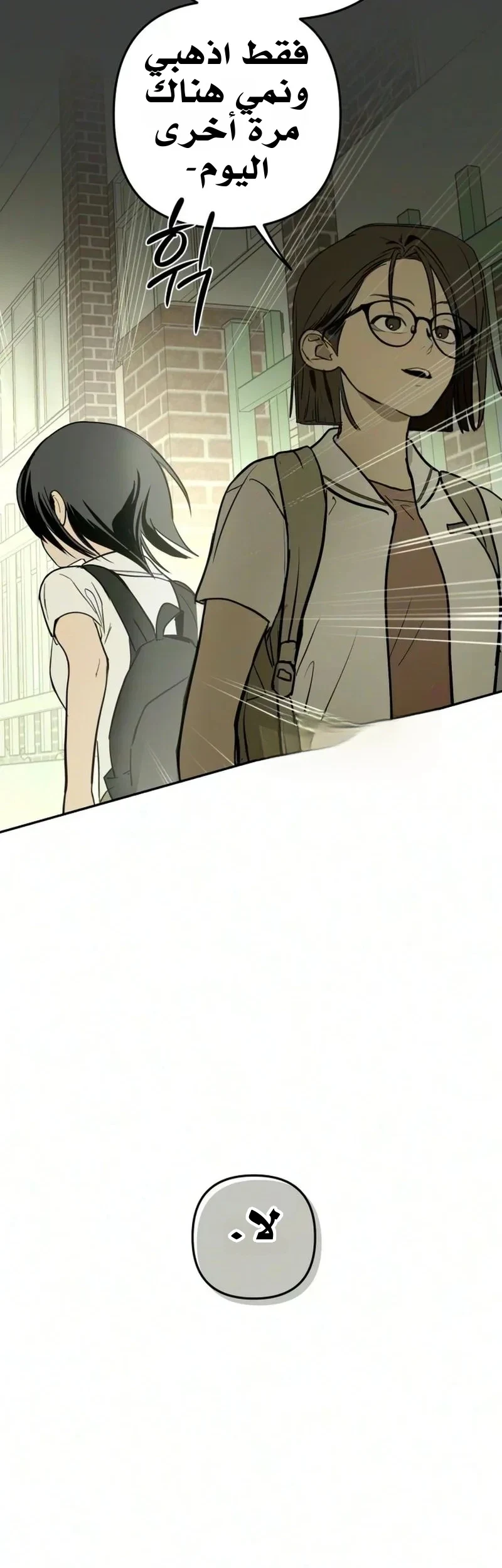 Read Bunker Days AR Manga Online