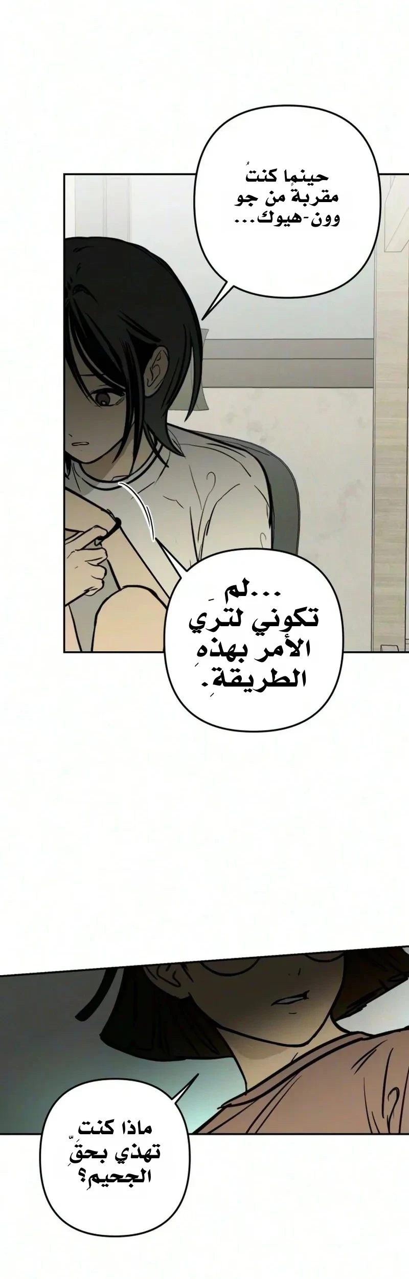 Read Bunker Days AR Manga Online