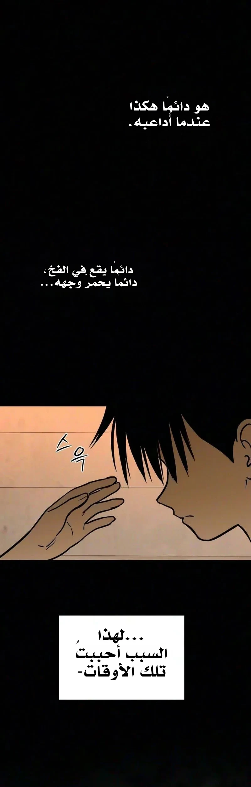 Read Bunker Days AR Manga Online
