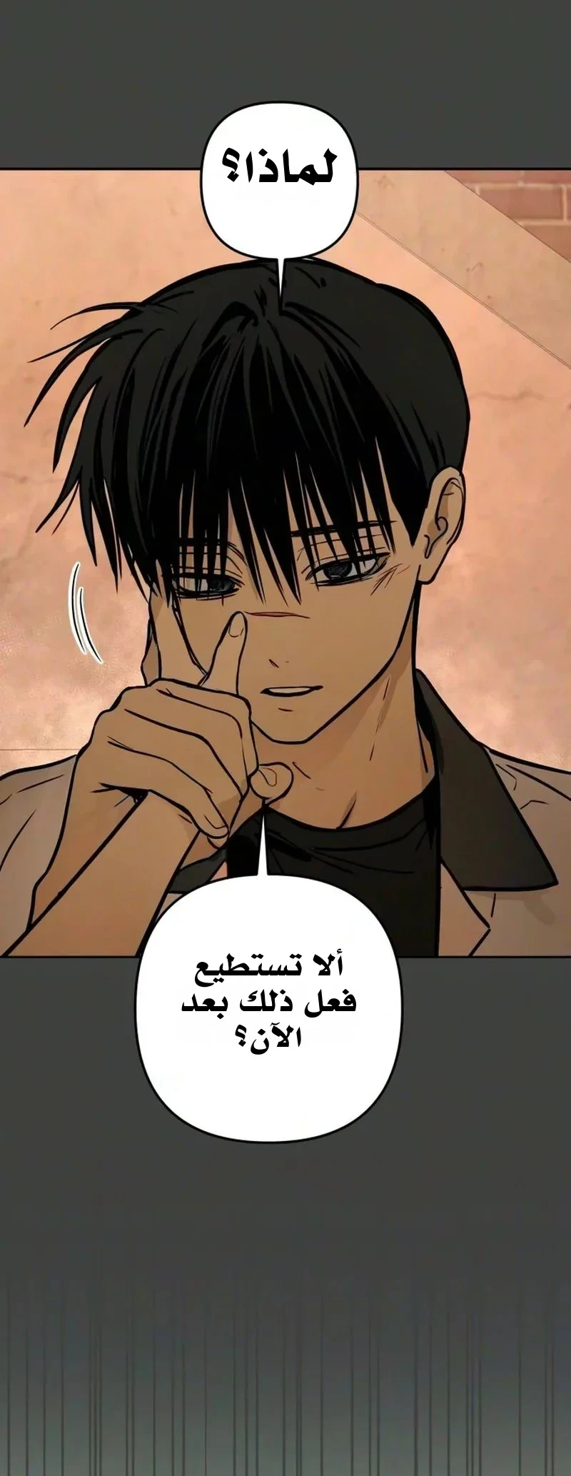 Read Bunker Days AR Manga Online