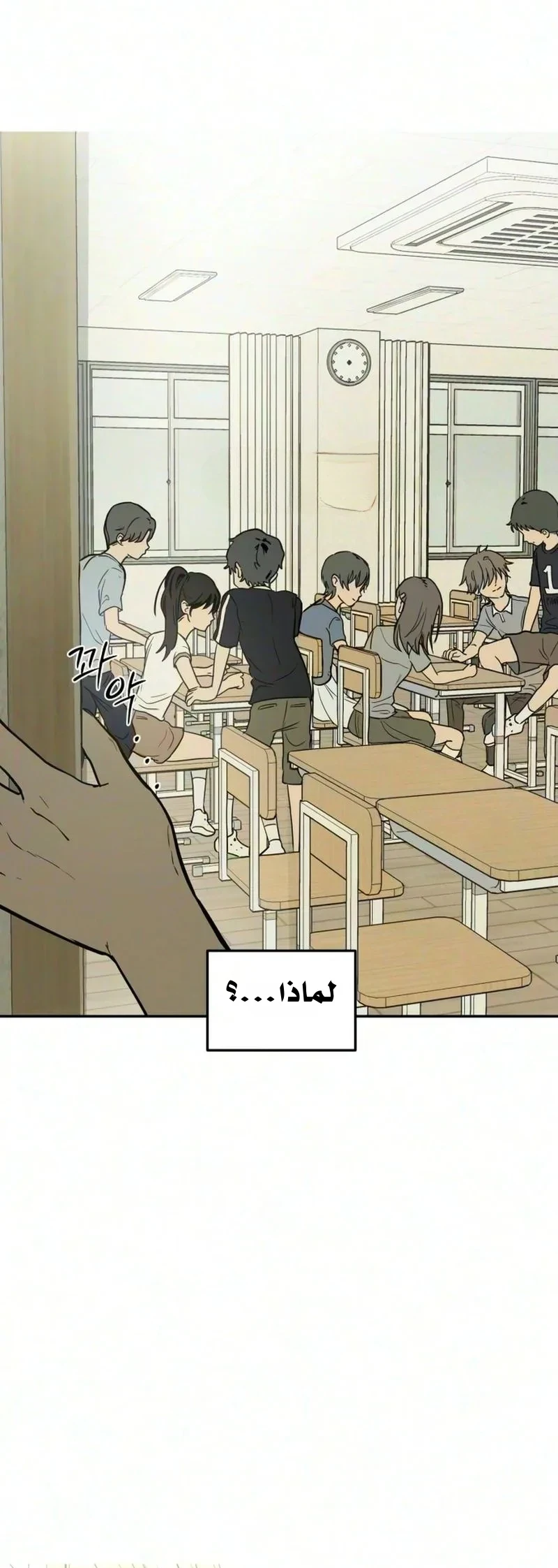 Read Bunker Days AR Manga Online