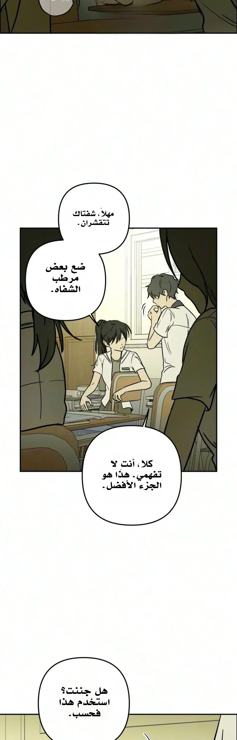 Read Bunker Days AR Manga Online