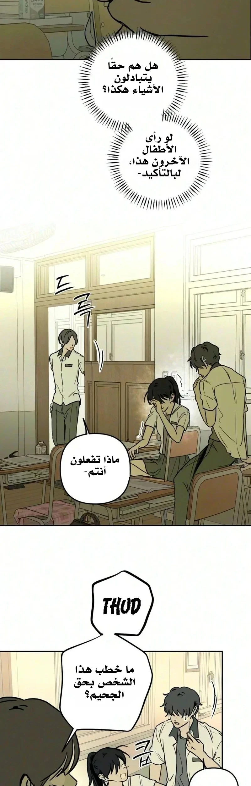 Read Bunker Days AR Manga Online