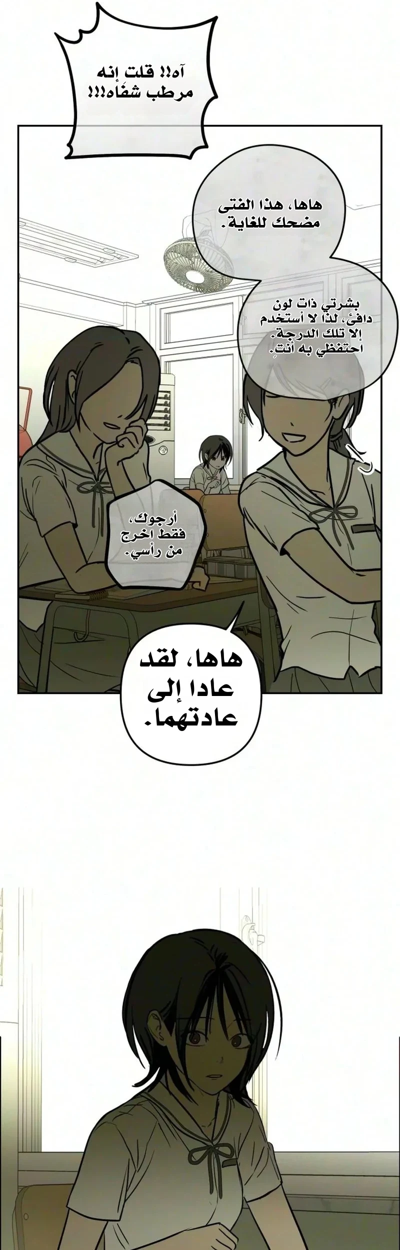 Read Bunker Days AR Manga Online