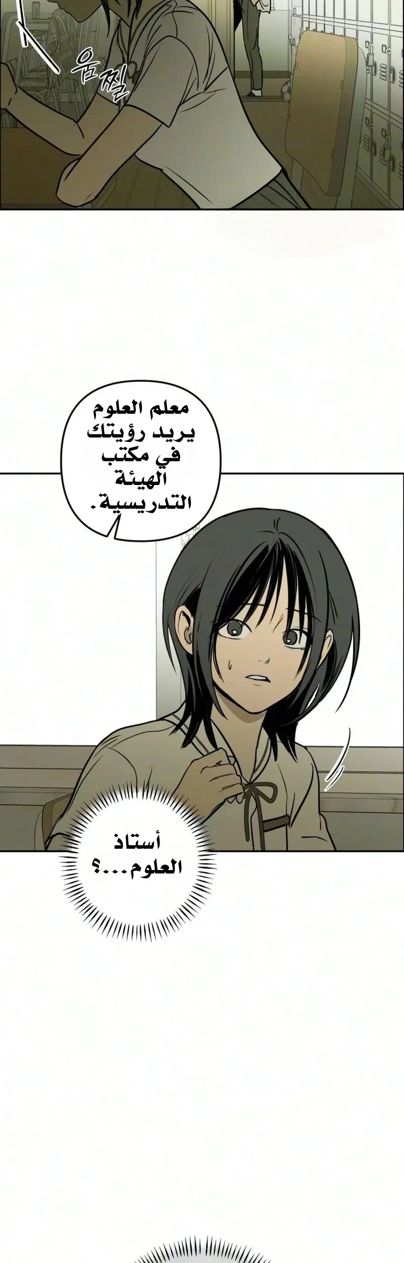 Read Bunker Days AR Manga Online