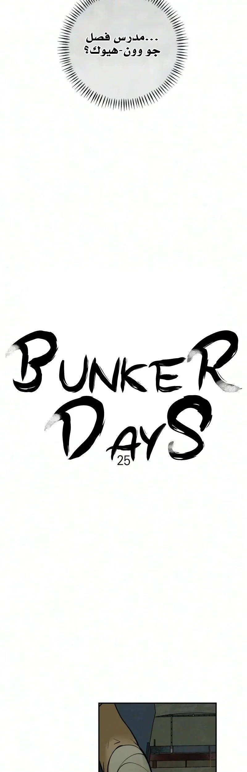 Read Bunker Days AR Manga Online