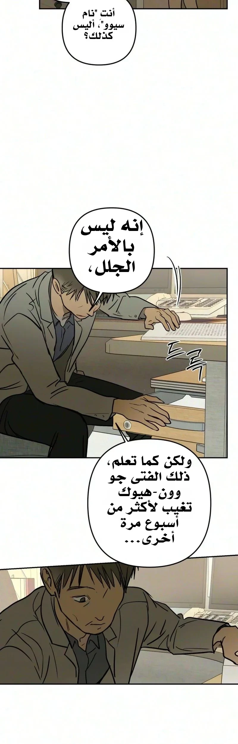 Read Bunker Days AR Manga Online