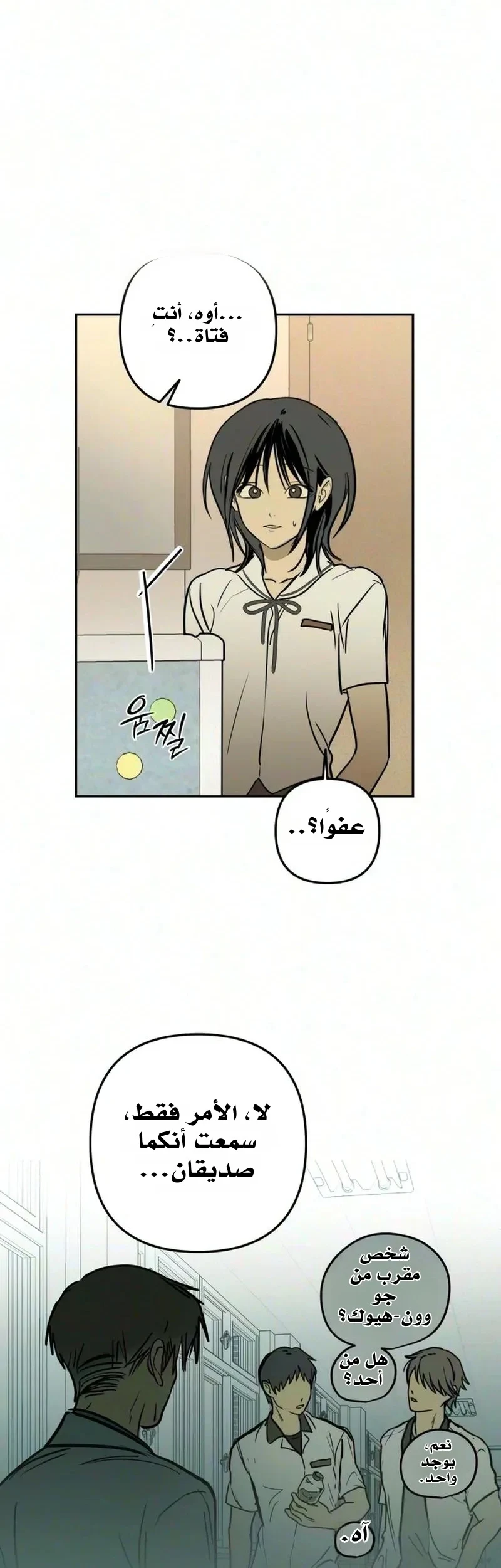 Read Bunker Days AR Manga Online
