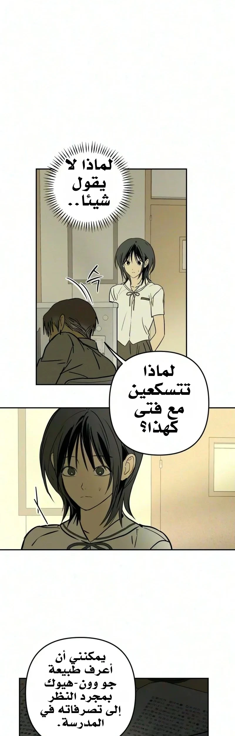 Read Bunker Days AR Manga Online