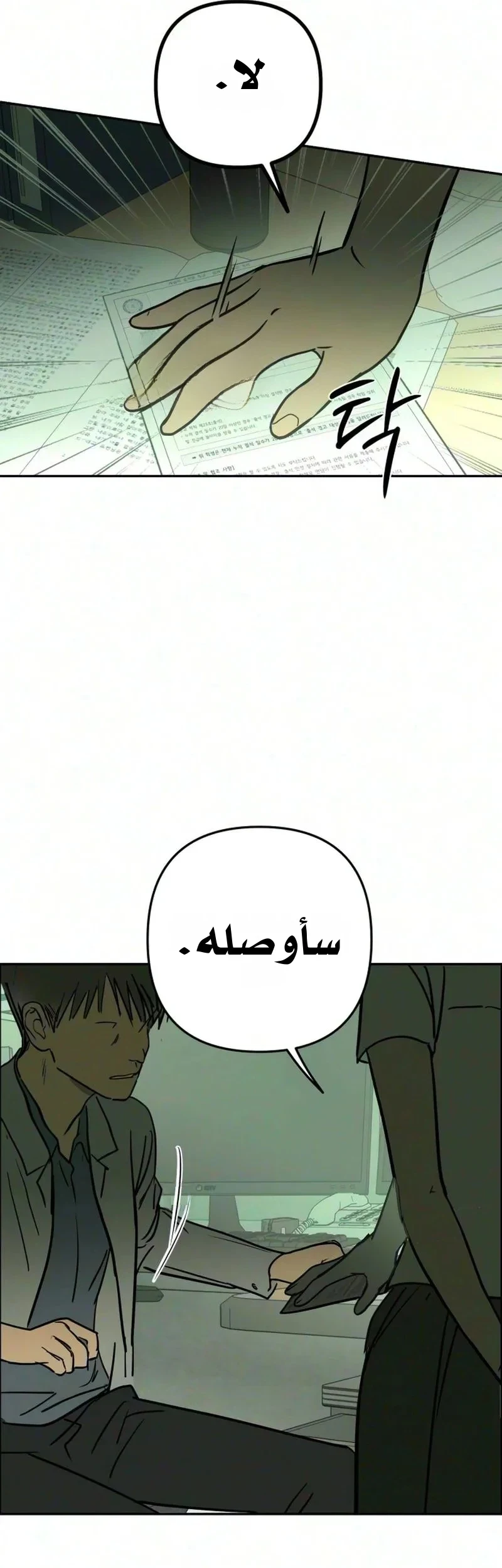 Read Bunker Days AR Manga Online