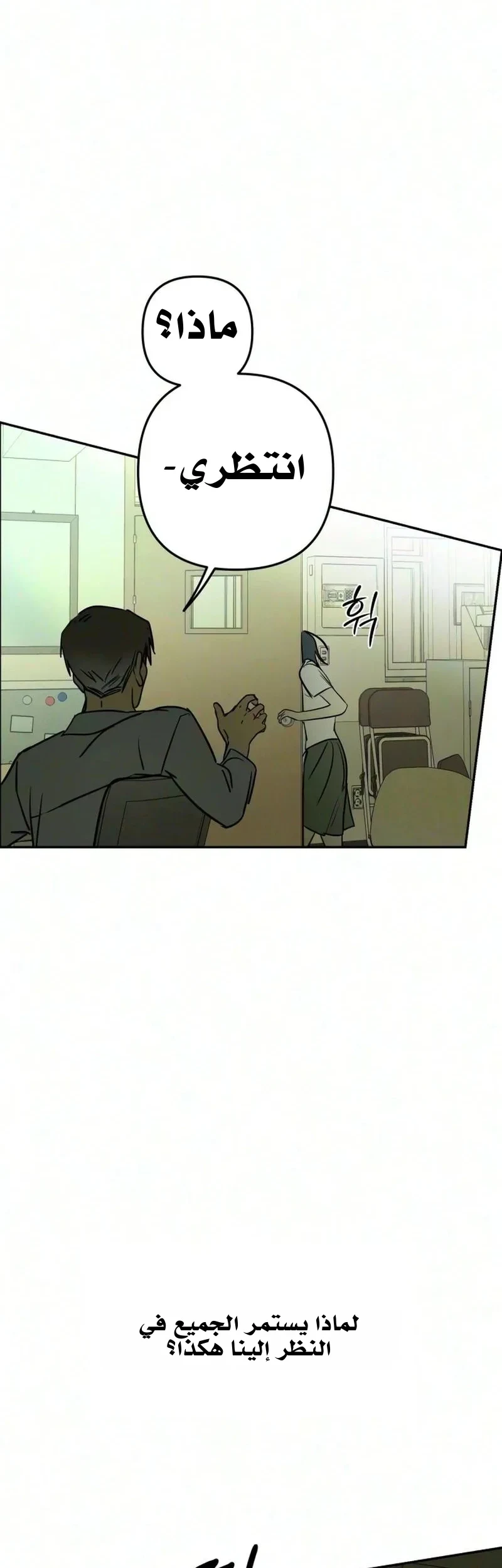 Read Bunker Days AR Manga Online