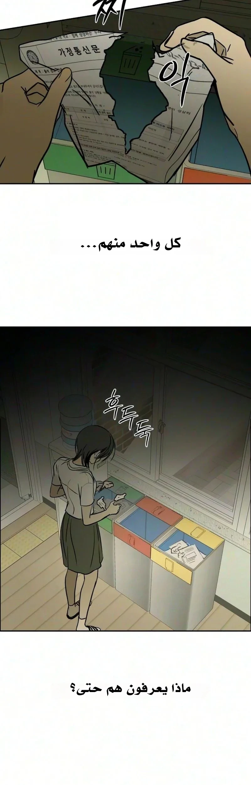 Read Bunker Days AR Manga Online