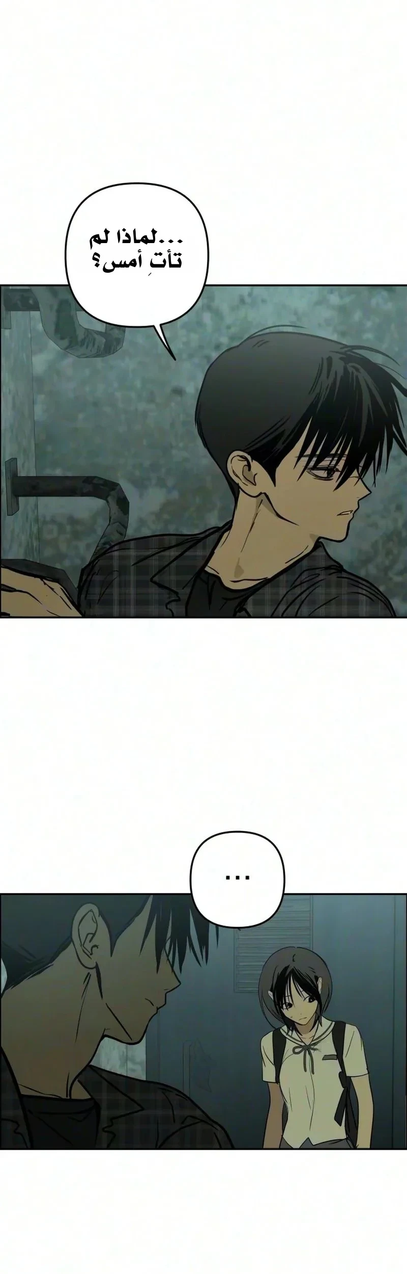 Read Bunker Days AR Manga Online
