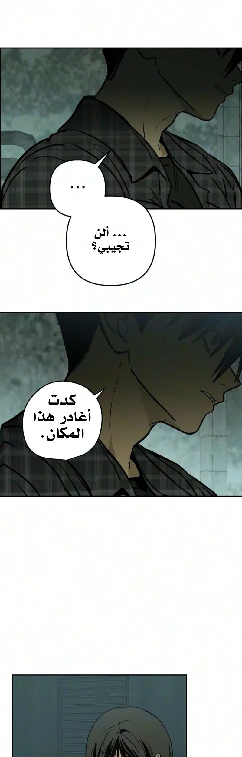 Read Bunker Days AR Manga Online