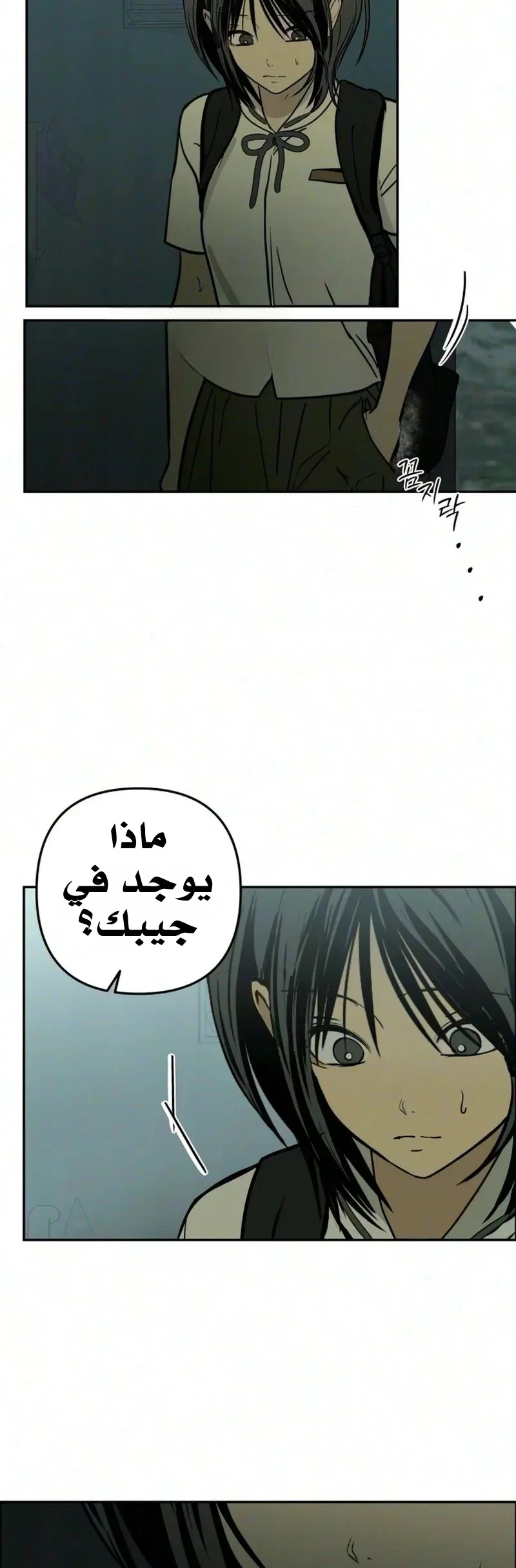 Read Bunker Days AR Manga Online