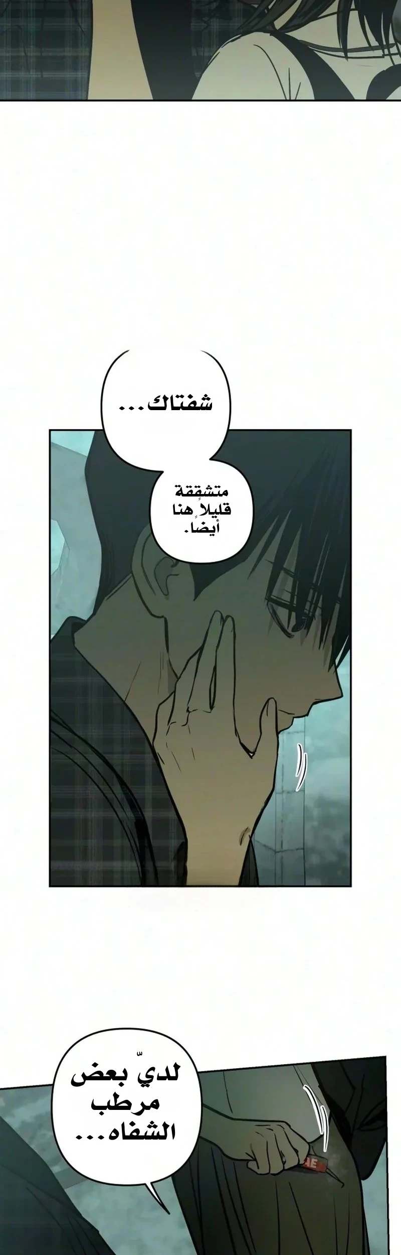 Read Bunker Days AR Manga Online