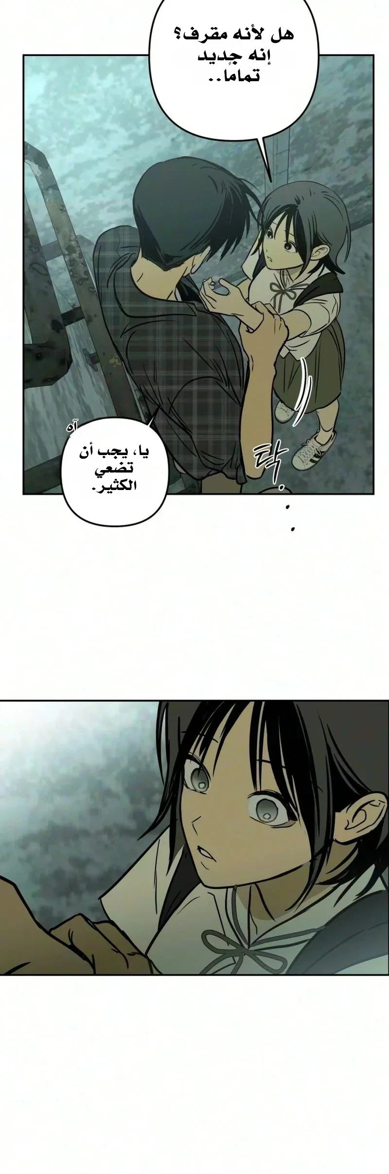 Read Bunker Days AR Manga Online
