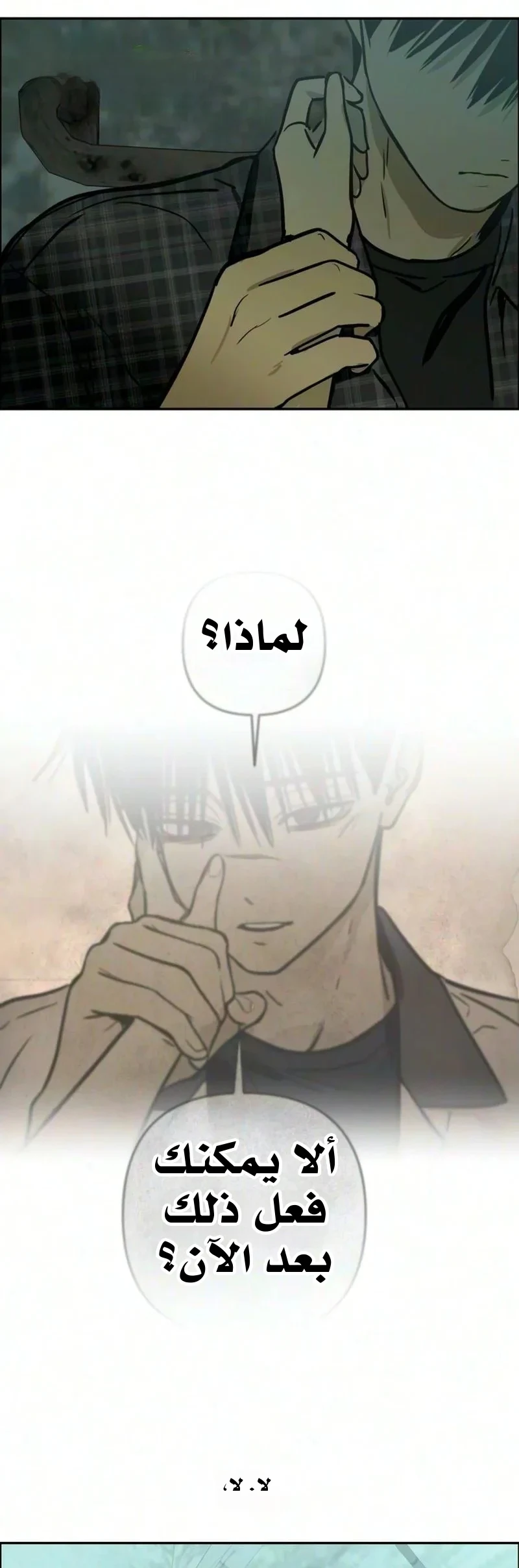Read Bunker Days AR Manga Online