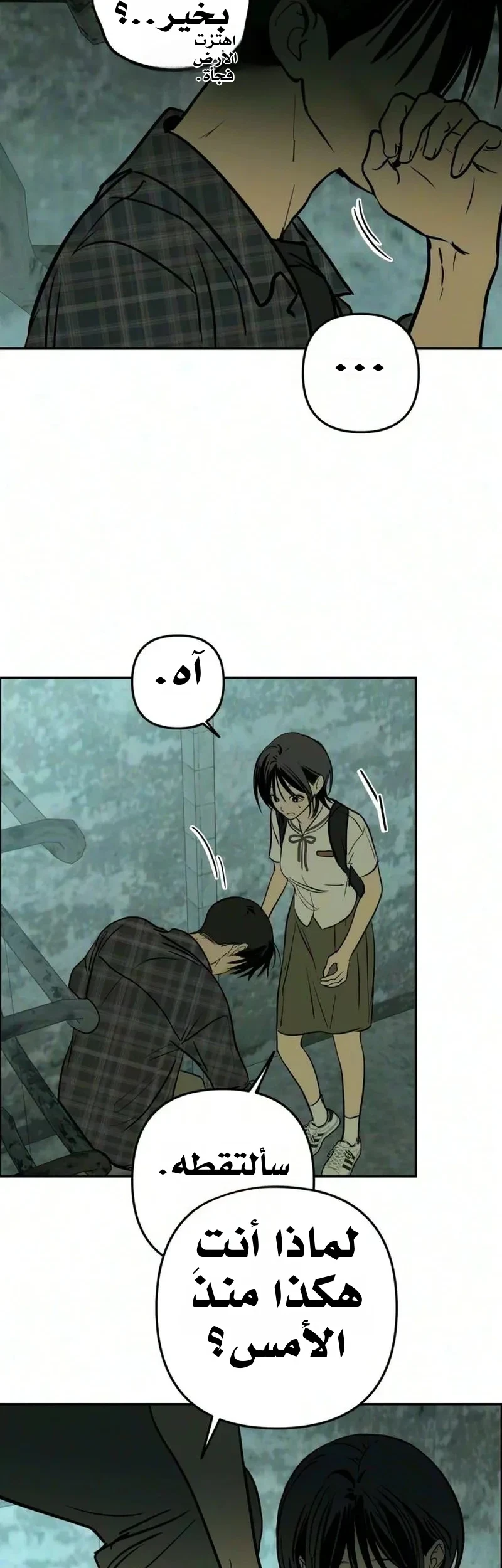 Read Bunker Days AR Manga Online