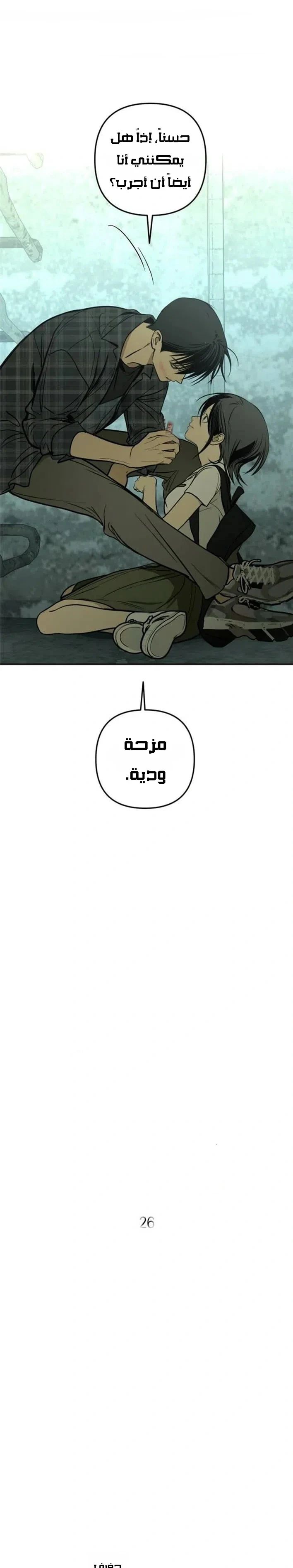 Read Bunker Days AR Manga Online