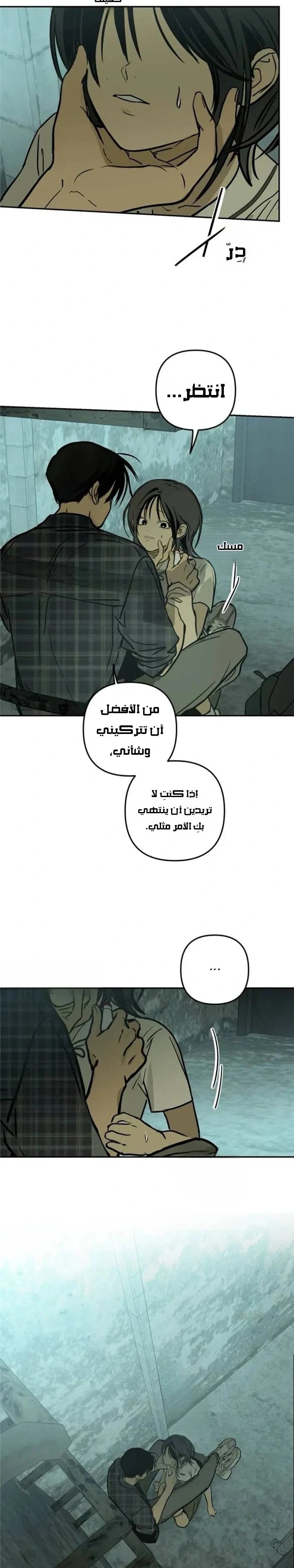 Read Bunker Days AR Manga Online