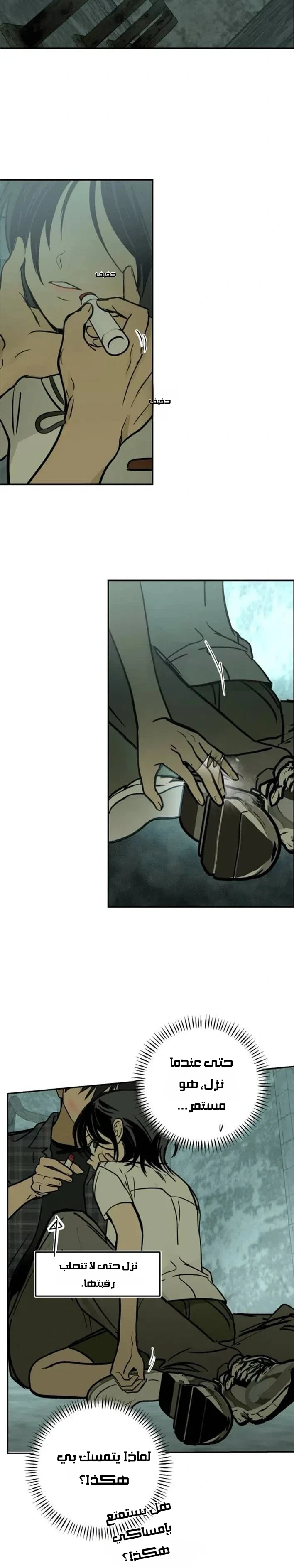 Read Bunker Days AR Manga Online