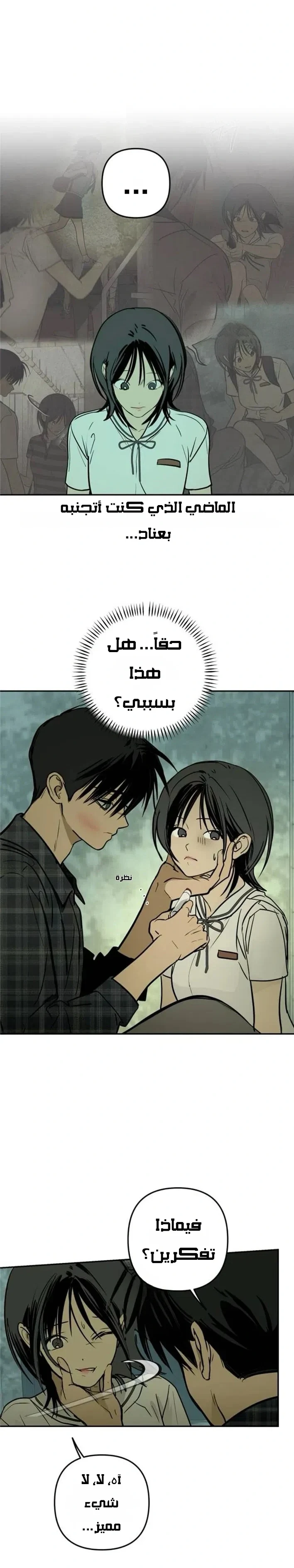 Read Bunker Days AR Manga Online
