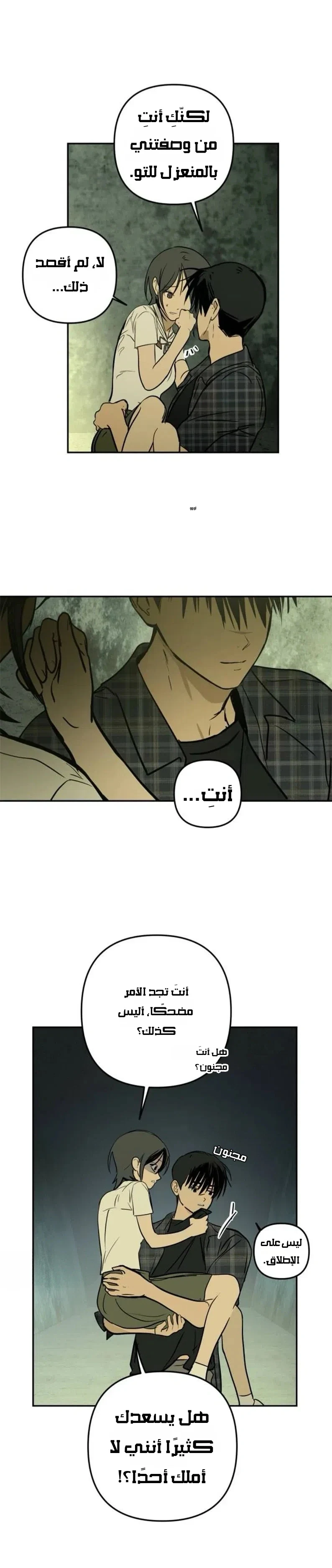 Read Bunker Days AR Manga Online
