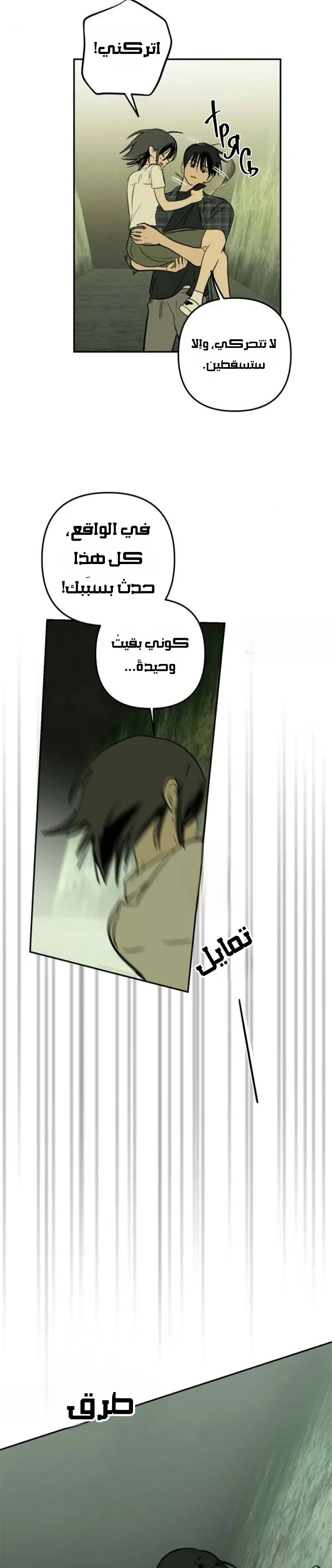 Read Bunker Days AR Manga Online