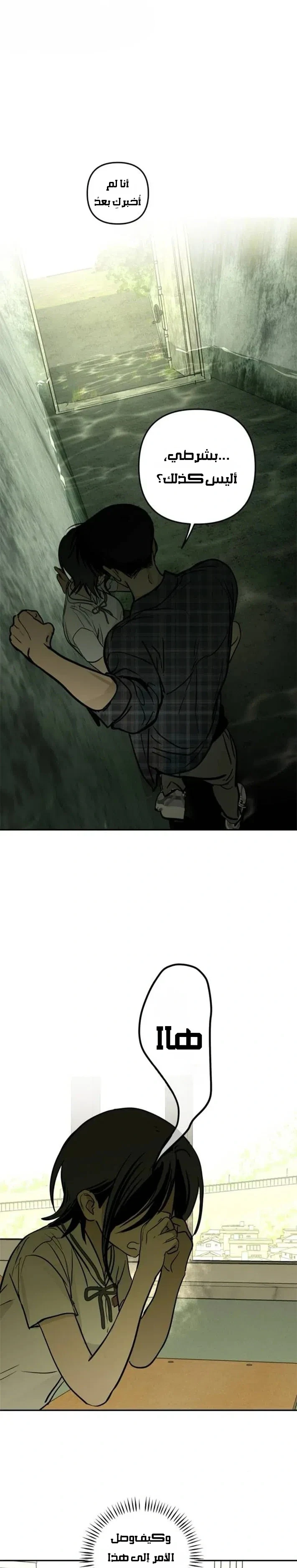 Read Bunker Days AR Manga Online