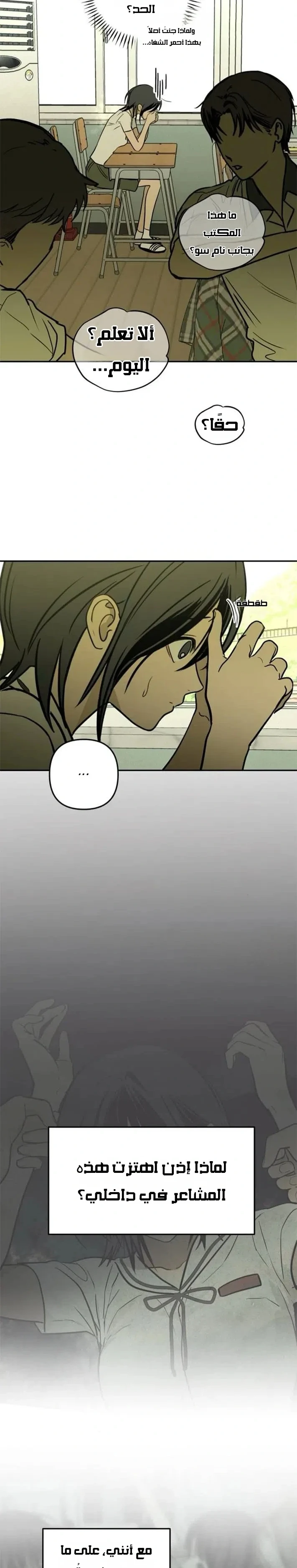 Read Bunker Days AR Manga Online