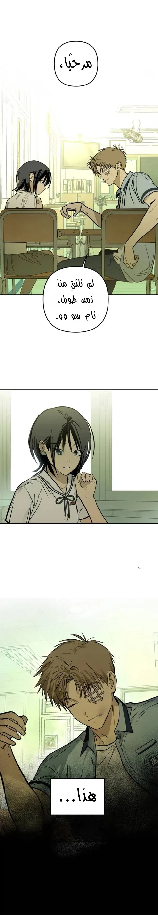 Read Bunker Days AR Manga Online